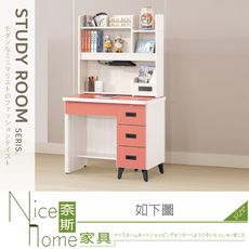 《奈斯家具Nice》078-03-HK 白/紅色3尺書桌/全組