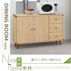 《奈斯家具Nice》025-01-HG 柏克4尺收納餐櫃/碗盤櫃