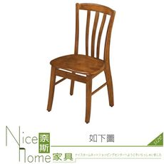 《奈斯家具Nice》654-2-HT 維爾柚木三條餐椅