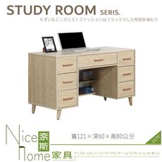 《奈斯家具Nice》747-02-HJ 羅莉亞4尺書桌