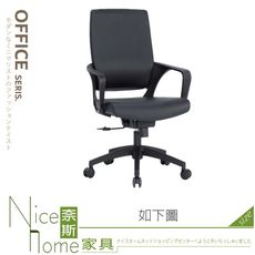 《奈斯家具Nice》787-04-HA 皮製辦公椅(203B)