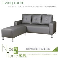 《奈斯家具Nice》327-1-HD 逆光L型沙發/整組