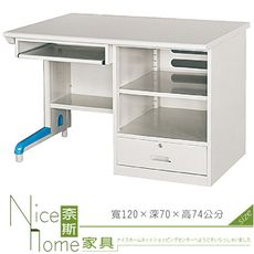 《奈斯家具Nice》192-01-HO 全套式電腦桌