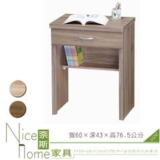 《奈斯家具Nice》161-1-HK 2尺書桌/灰橡/原切木/積層木