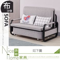 《奈斯家具Nice》406-13-HJ 程韻單人灰色沙發床