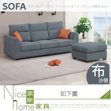 《奈斯家具Nice》657-06-HA 黛貝佳L型布沙發組