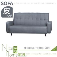 《奈斯家具Nice》131-04-HD 158型沙發/3人