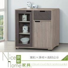 《奈斯家具Nice》185-4-HT 卡特2.7尺餐櫃