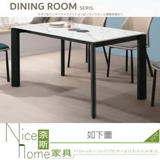 《奈斯家具Nice》141-02-HDC 科羅拉4.6尺岩板餐桌/不含椅