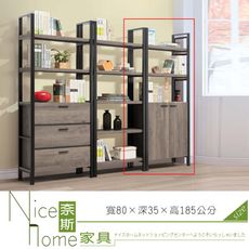 《奈斯家具Nice》52-17-HDC 保羅古橡2.7尺二門置物架/門內附一隔板