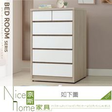 《奈斯家具Nice》532-03-HL 沐澄五斗櫃