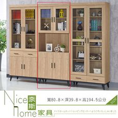 《奈斯家具Nice》202-104-HA 麥瑞特黃橡木中空書櫥