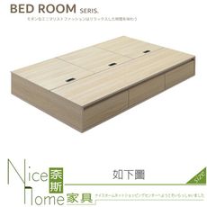 《奈斯家具Nice》208-02-HG 白楓木3.5尺3門加3抽床底箱