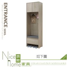 《奈斯家具Nice》410-02-HDC 威瑟斯2尺坐式高鞋櫃