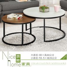 《奈斯家具Nice》331-3-HP 芬頓組合茶几/全組