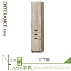 《奈斯家具Nice》540-17-HM 倫恩1.3尺木門櫃