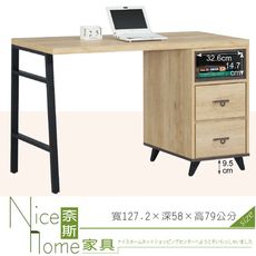 《奈斯家具Nice》250-2-HA 克雷納漂流橡木4.2尺書桌