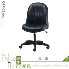 《奈斯家具Nice》389-06-HL 辦公椅HF-42/黑皮/無手