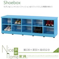 《奈斯家具Nice》055-03-HX (塑鋼材質)兒童4.3尺座鞋櫃10格-藍色