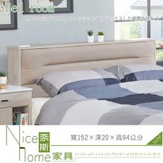 《奈斯家具Nice》227-1-HC 維爾拉5尺床頭