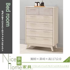 《奈斯家具Nice》410-06-HP 漢斯2.7尺五斗櫃
