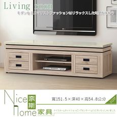 《奈斯家具Nice》508-10-HD 梵帝岡5尺淺橡仿石面電視櫃