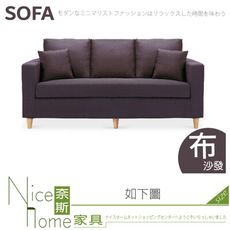 《奈斯家具Nice》311-16-HM 艾斯卡咖啡三人座沙發