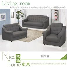 《奈斯家具Nice》857-1-HV 807鐵灰色沙發/整組