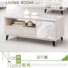 《奈斯家具Nice》557-01-HK 多美大茶几