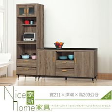 《奈斯家具Nice》509-8-HM 戴維斯灰橡7尺L型收納櫃/餐櫃