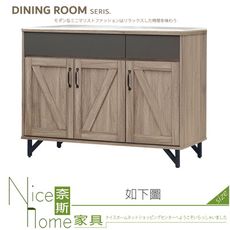 《奈斯家具Nice》387-06-HK 風信子4尺餐櫃/岩板