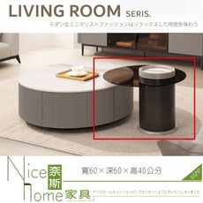 《奈斯家具Nice》28-02-HDC 朱莉亞岩板小茶几