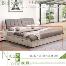 《奈斯家具Nice》23-6-HDC 珊蒂6尺四抽收納床底