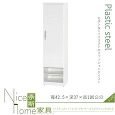 《奈斯家具Nice》116-01-HX (塑鋼材質)1.4尺單門下開放高鞋櫃-白色