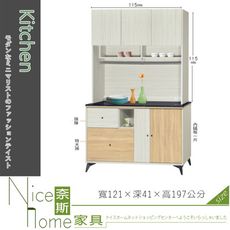 《奈斯家具Nice》855-5-HV 路易士白雪松4尺多功能餐櫃/全組(806-4B)