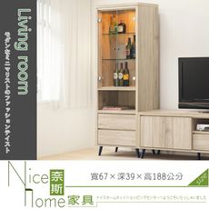 《奈斯家具Nice》256-001-HG 寶雅橡木高桶櫃/展示櫃