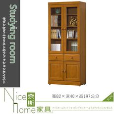 《奈斯家具Nice》325-4-HB 查克斯中抽書櫃(F03-19)