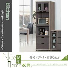 《奈斯家具Nice》185-1-HT 卡特收納立櫃/電器櫃