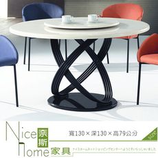 《奈斯家具Nice》141-5-HT E215象牙白130圓桌