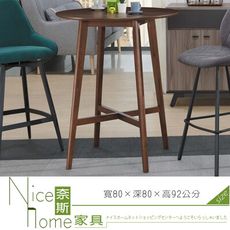 《奈斯家具Nice》67-2-HC 鐮倉胡桃色吧檯桌