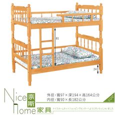 《奈斯家具Nice》094-1-HA 白木3尺方柱雙層床