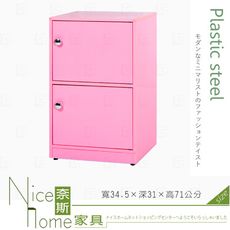 《奈斯家具Nice》198-17-HX (塑鋼材質)1.1尺二門置物櫃-粉紅色