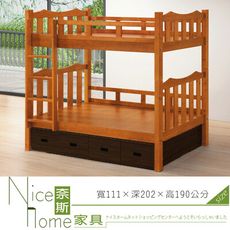 《奈斯家具Nice》454-4-HT 艾凡樟木色3.5尺雙層床