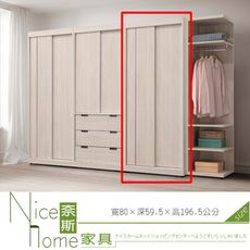 《奈斯家具Nice》510-6-HDC 安卡拉雙掉推門衣櫥/衣櫃