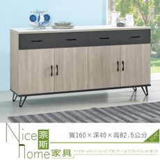 《奈斯家具Nice》232-3-HA 克洛依淺灰橡色5.3尺碗盤櫃/餐櫃/含岩板石