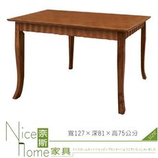 《奈斯家具Nice》942-1-HK 歐式長方桌