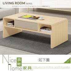 《奈斯家具Nice》239-02-HC 原麥白橡大茶几