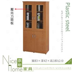 《奈斯家具Nice》215-05-HX (塑鋼材質)2.7尺開門書櫃-木紋色