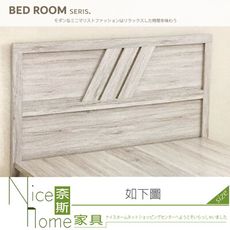 《奈斯家具Nice》011-05-HMB 6尺漂流木三線木心板床片/A024