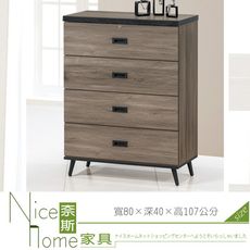 《奈斯家具Nice》528-6-HA 灰橡色小四斗櫃(6356)